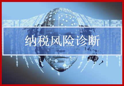 納稅圖片/納稅樣板圖 (4)