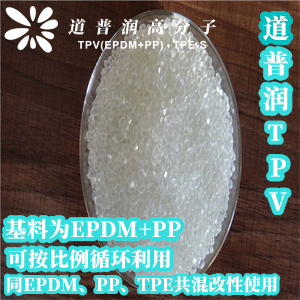 瓶蓋模塑墊片TPE注塑原料