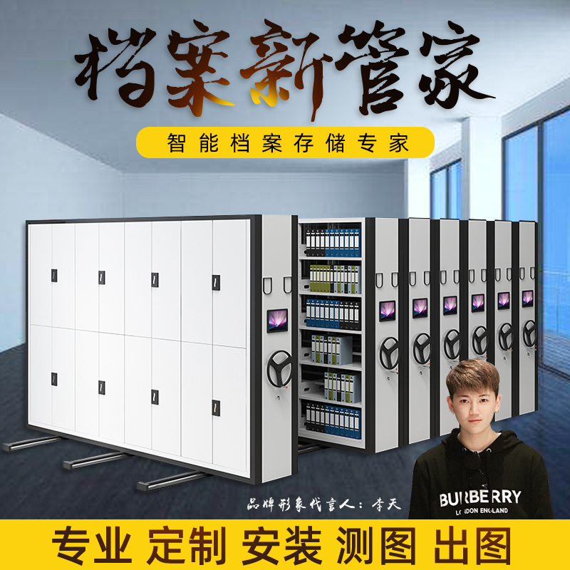杭州密集柜檔案室密集架電動(dòng)智能手搖式檔案架移動(dòng)檔案柜文件柜憑證柜