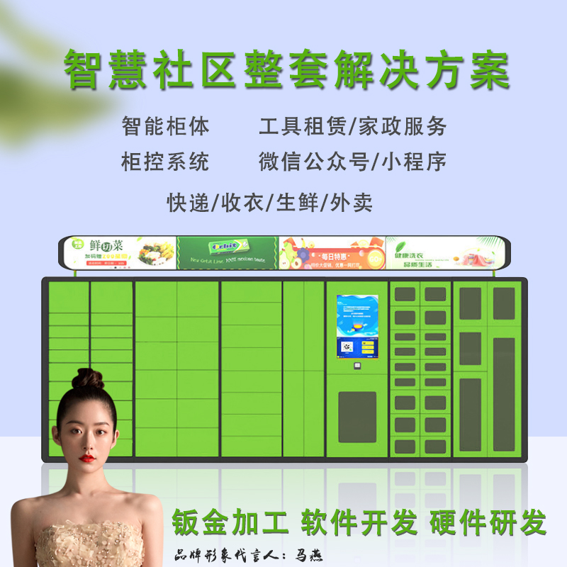 杭州金元寶智能快遞柜小區(qū)自提柜豐巢菜鳥驛站室外自助取派件儲(chǔ)物寄存柜加盟 智能快遞柜小區(qū)自提柜豐巢快遞柜