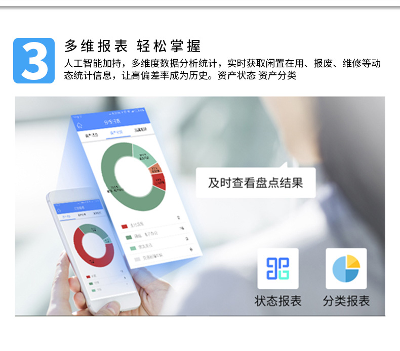 固定資產(chǎn)管理系統(tǒng)圖片/固定資產(chǎn)管理系統(tǒng)樣板圖 (3)