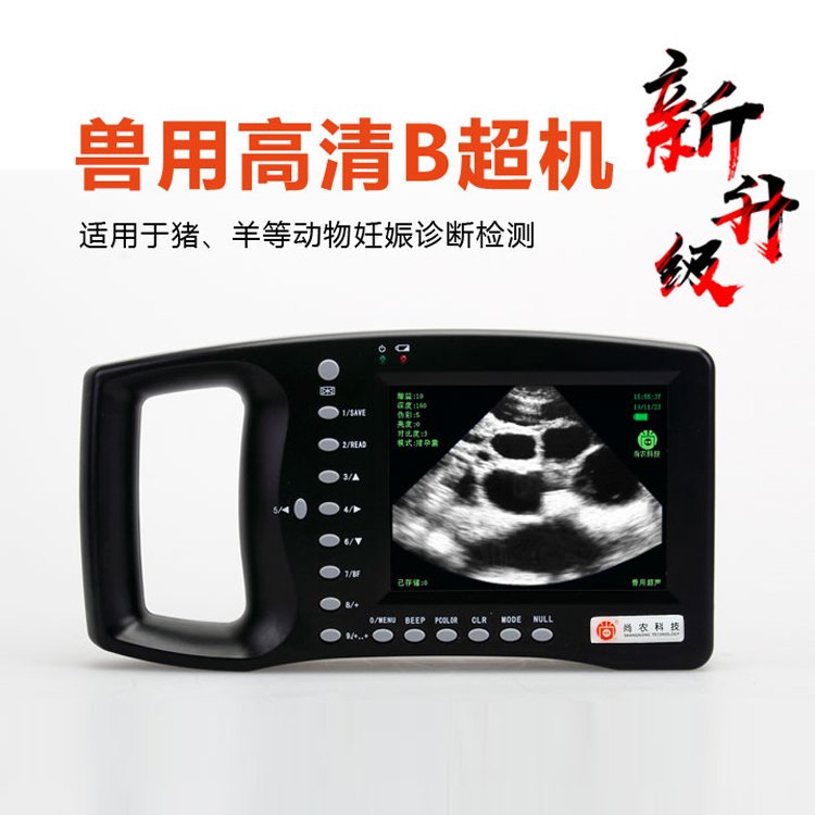 智能獸用b超機(jī)圖片/智能獸用b超機(jī)樣板圖 (4)