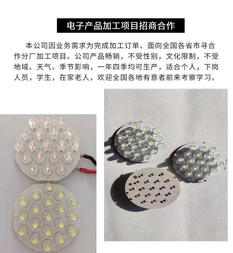 打火机项目LED灯珠焊0图片