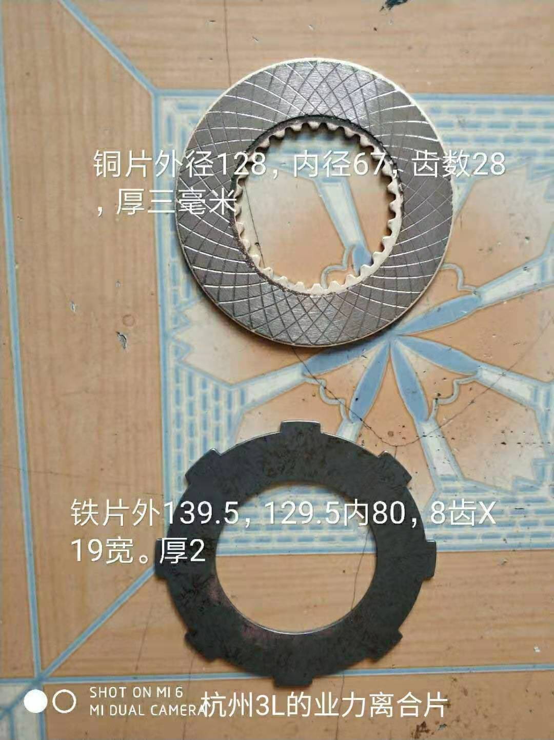 杭州3L業(yè)力離合片圖片/杭州3L業(yè)力離合片樣板圖 (4)