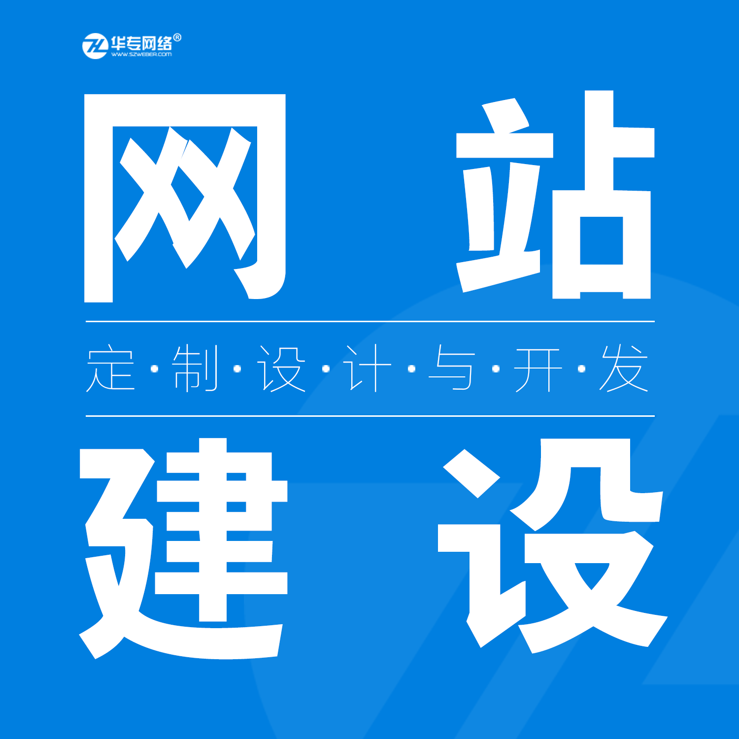 網(wǎng)站制作 做網(wǎng)站圖片/網(wǎng)站制作 做網(wǎng)站樣板圖 (3)