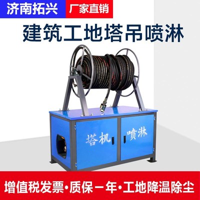 工地塔吊噴淋系統(tǒng)高空噴霧機(jī)降塵降溫塔吊除塵噴淋設(shè)備