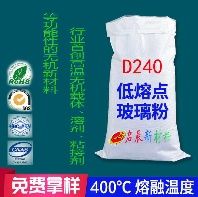 廣州D240低熔點(diǎn)玻璃粉供應(yīng)商 低熔點(diǎn)玻璃粉工廠圖片