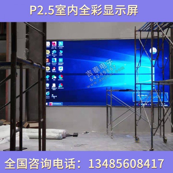 會(huì)議室led屏圖片/會(huì)議室led屏樣板圖 (2)