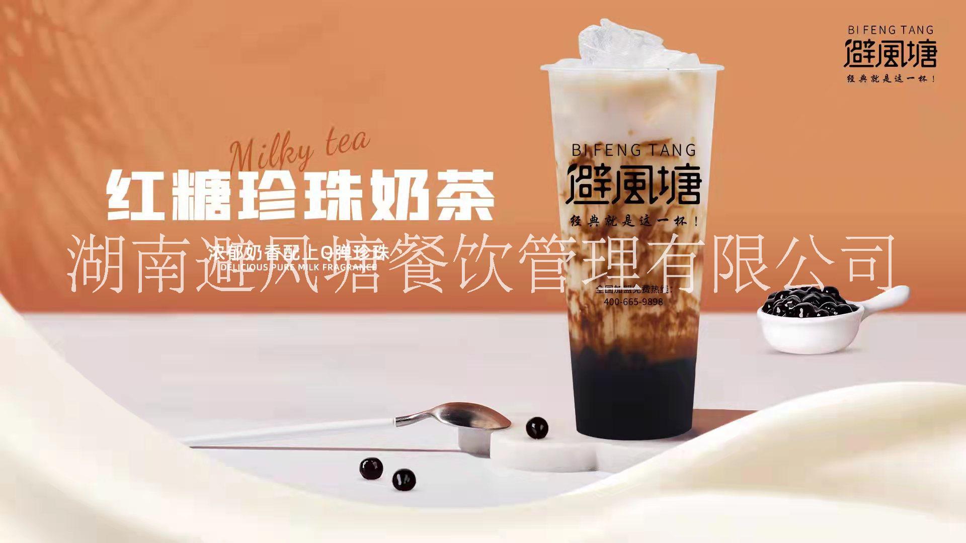 避風(fēng)塘果飲奶茶圖片/避風(fēng)塘果飲奶茶樣板圖 (2)