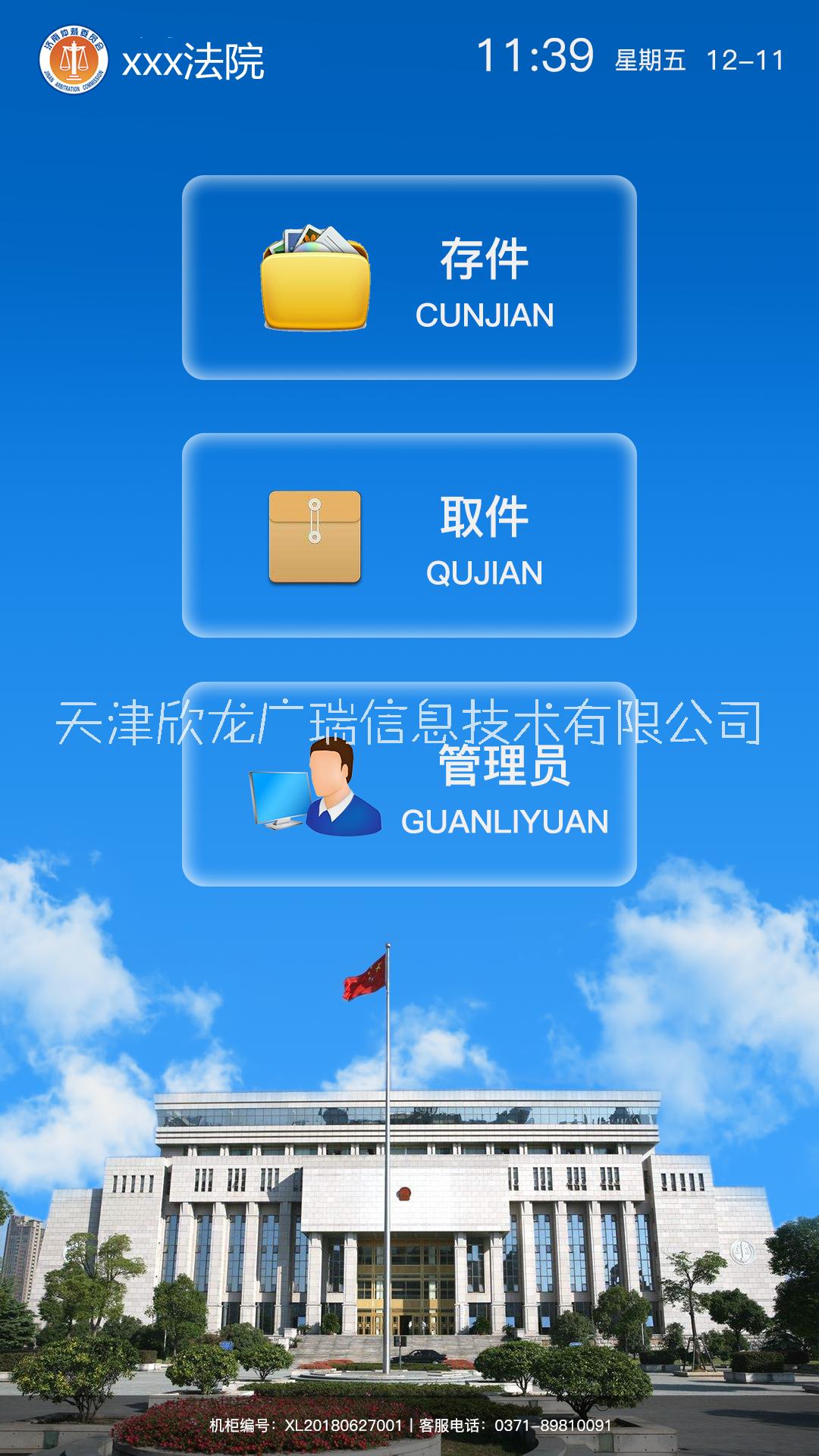 自助取件柜24小時(shí)辦事大廳移動(dòng)智能文件存取交互柜 智能文件交換柜 智能文件交換箱