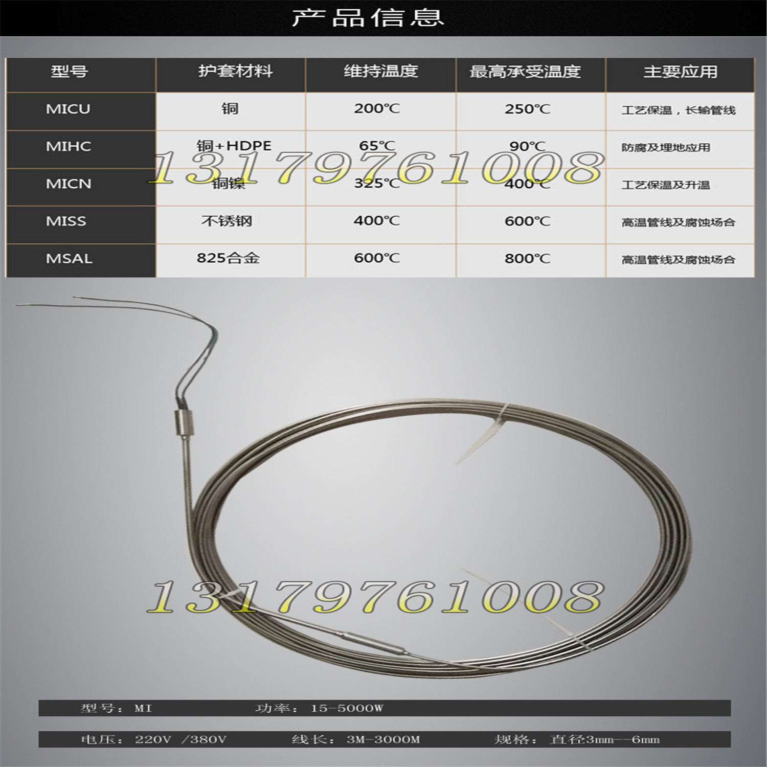 4MM双芯一头接线铠装电伴热带 矿物绝缘加热电缆图片