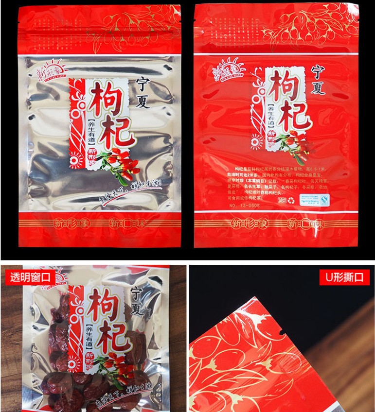 食品包装袋生产厂家-食品包装袋价格 食品包装袋供应商 食品包装袋批发【山东朱氏印务有限公司】图片