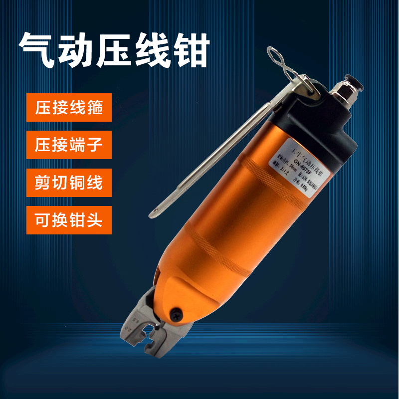 氣動壓線鉗圖片/氣動壓線鉗樣板圖 (1)