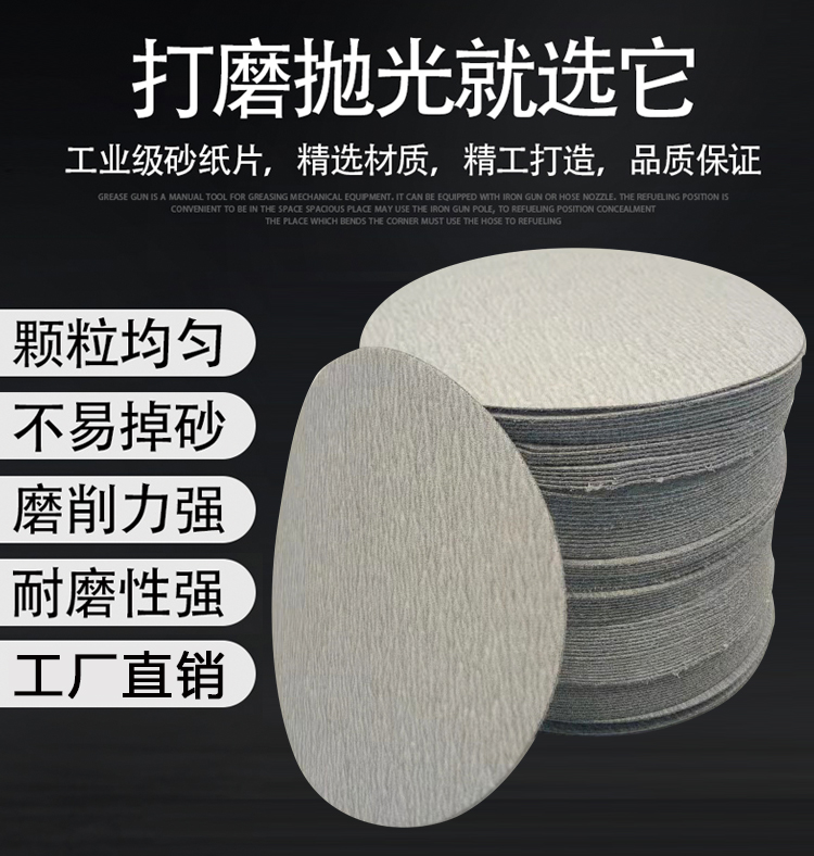 砂紙片批發(fā)價格 4寸5寸植絨砂紙供貨商 干磨機托盤砂紙片訂購