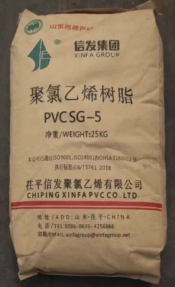 河南南阳厂家直发树脂PVC一手货厂家出单信发树脂PVC厂家直发一手货源图片