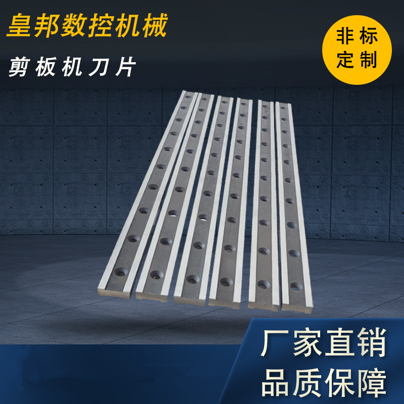 剪板機刀片圖片/剪板機刀片樣板圖 (1)