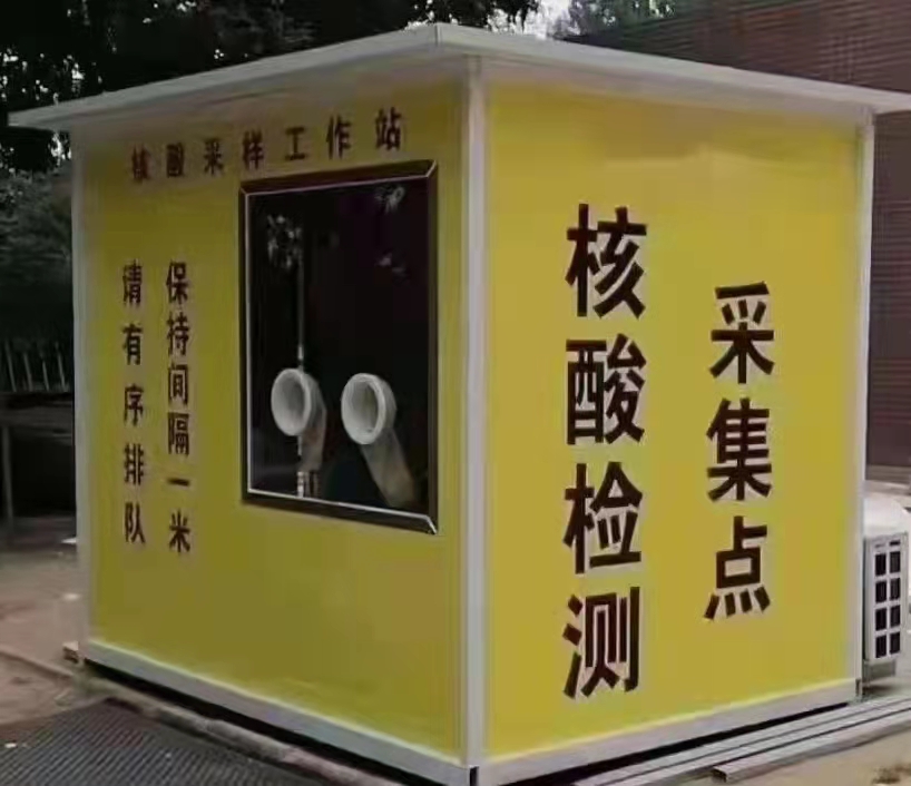 各种用途房屋简易房