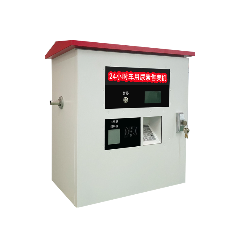 大貨車尾氣凈化液尿素自助加注設(shè)備 小型壁掛式車用尿素加注機(jī)