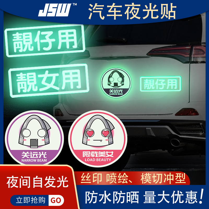 夜光膜圖片