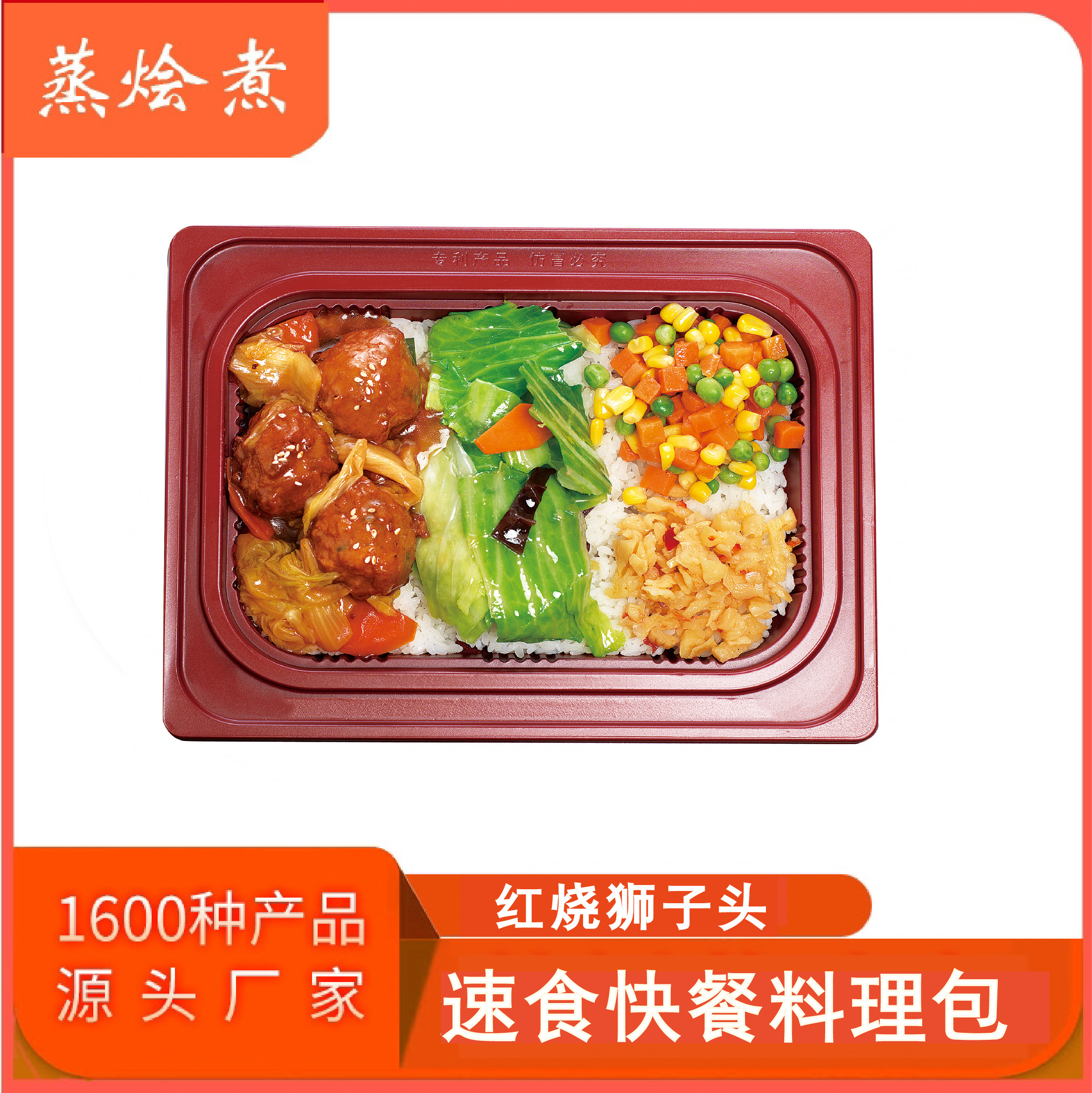 便当简餐料理包厂家批发