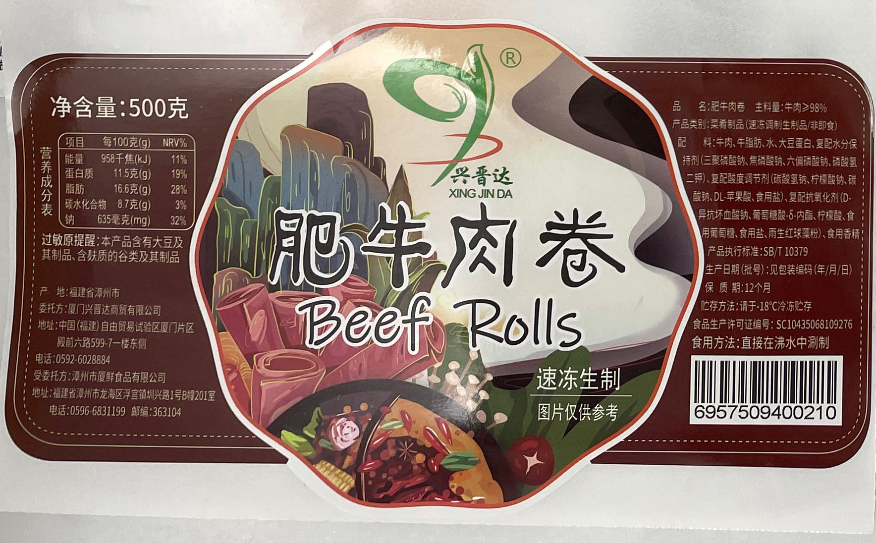 食品標簽圖片/食品標簽樣板圖 (2)