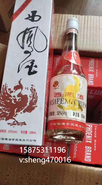 1993年西凤酒图片