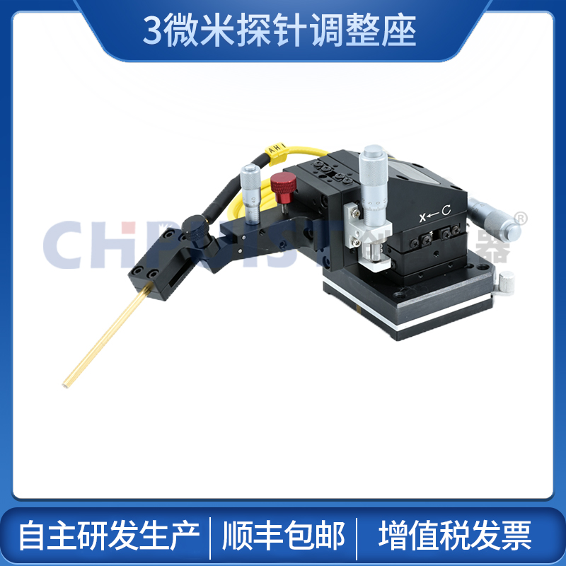 探針臺(tái)3μm多功能探針座圖片/探針臺(tái)3μm多功能探針座樣板圖 (2)