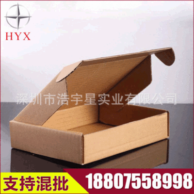 淘寶飛機(jī)盒包裝盒子 物流包裝紙飛機(jī)盒 三層KK瓦楞紙盒