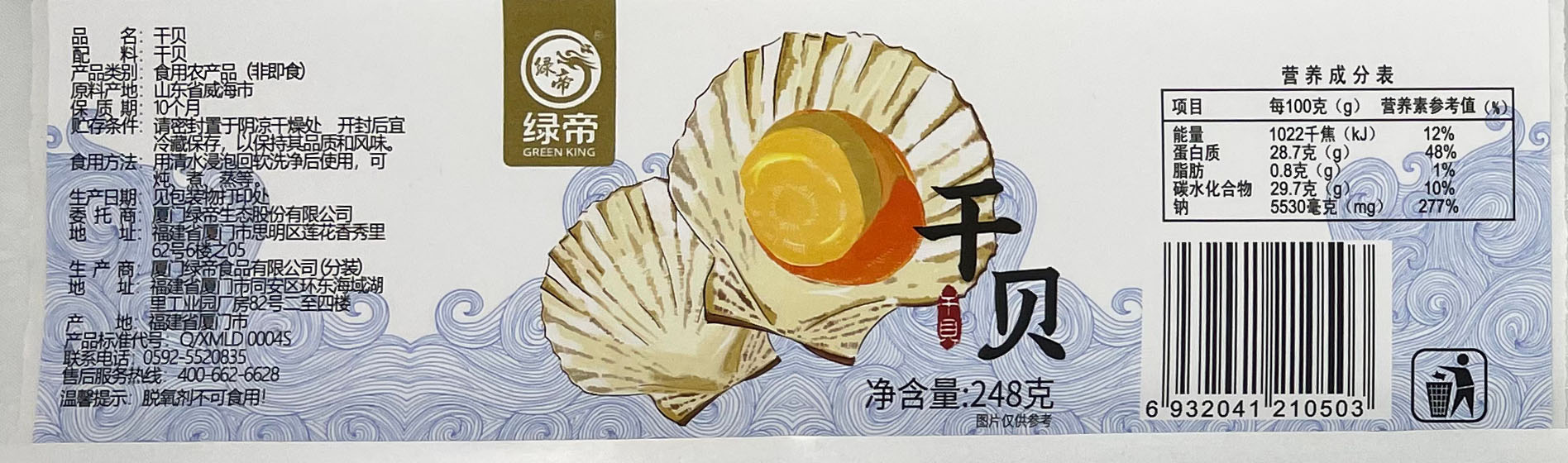 食品標(biāo)簽圖片/食品標(biāo)簽樣板圖 (2)