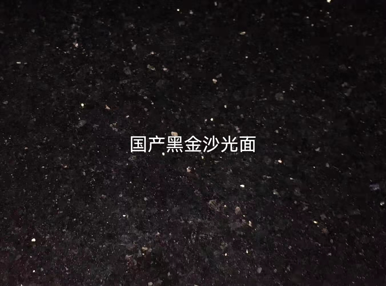 黑金沙圖片/黑金沙樣板圖 (3)