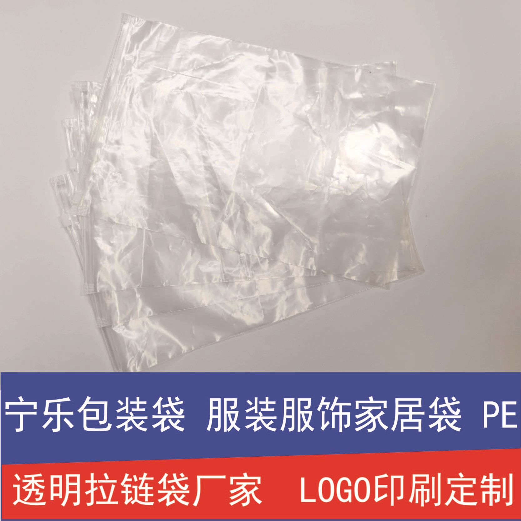 服裝拉鏈袋圖片/服裝拉鏈袋樣板圖 (1)