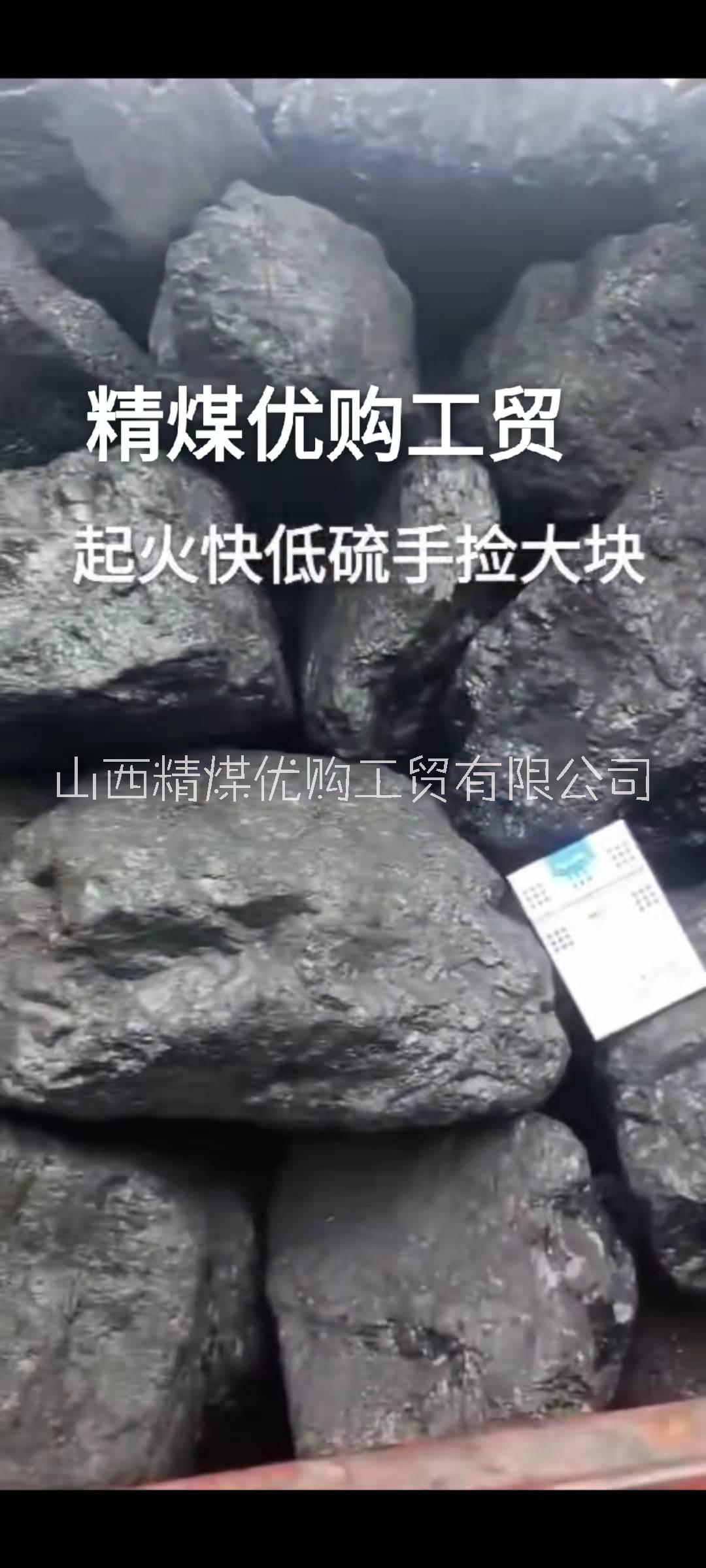 山西无烟煤，工业用无烟煤，电煤，化工用煤，民用无烟煤图片