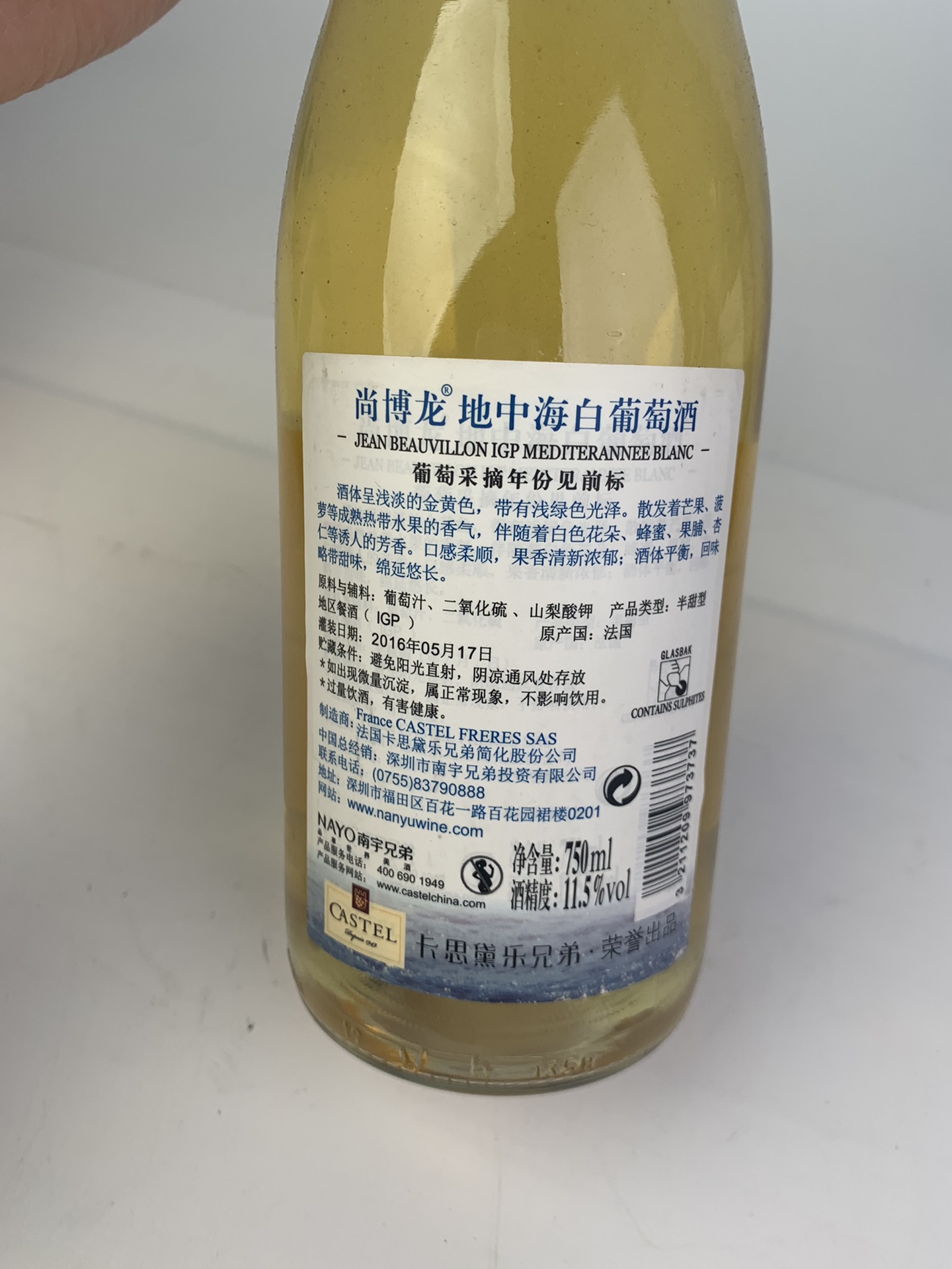 卡思黛乐尚博龙 地中海白葡萄酒750ml