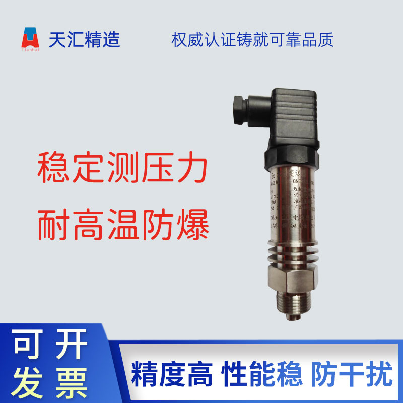 BSCYG9010-1.0變送器圖片/BSCYG9010-1.0變送器樣板圖 (3)