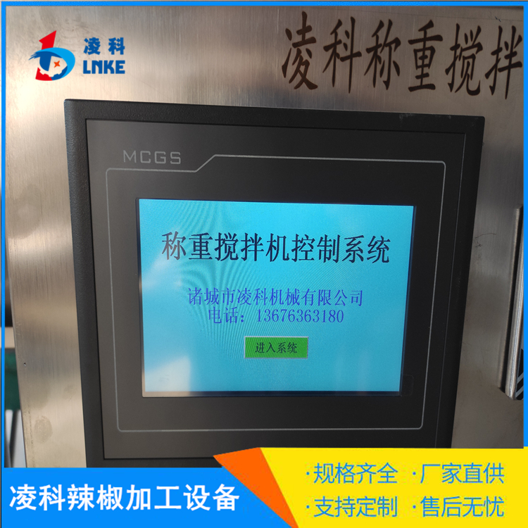 剁椒加工流水線 辣椒加工設(shè)備剁辣子設(shè)備廠家生產(chǎn) 諸城凌科