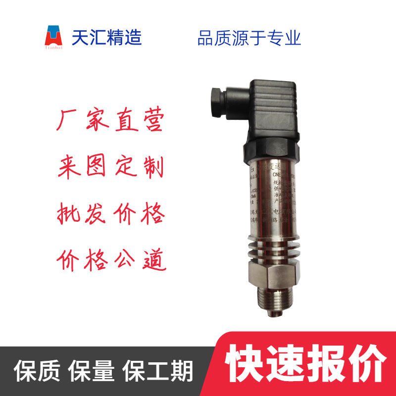 BSCYG9010-1.0變送器圖片/BSCYG9010-1.0變送器樣板圖 (2)