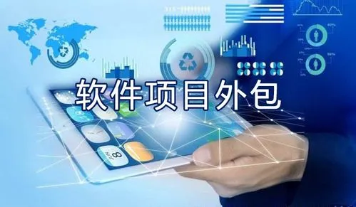 深圳軟件外包公司圖片/深圳軟件外包公司樣板圖 (1)