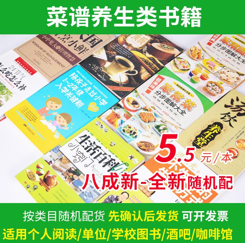 閱覽室圖書館配書菜譜圖片/閱覽室圖書館配書菜譜樣板圖 (1)