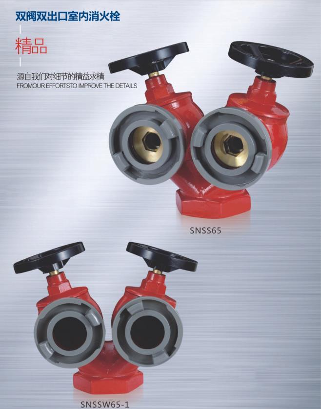 雙閥雙出口室內(nèi)消火栓 消防器材 雙閥消火栓圖片