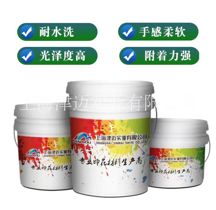 水性油墨 JM-A06 透明浆/白胶浆 JM-A06 津迈印花胶浆 印花材料 水性油墨 JM-A06图片