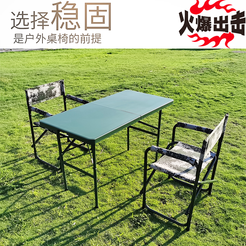 戶外折疊椅. 全折疊吹塑桌 戶外折疊椅. 全折疊吹塑桌 戶外便攜 多功能制式 訓(xùn)練桌戶外
