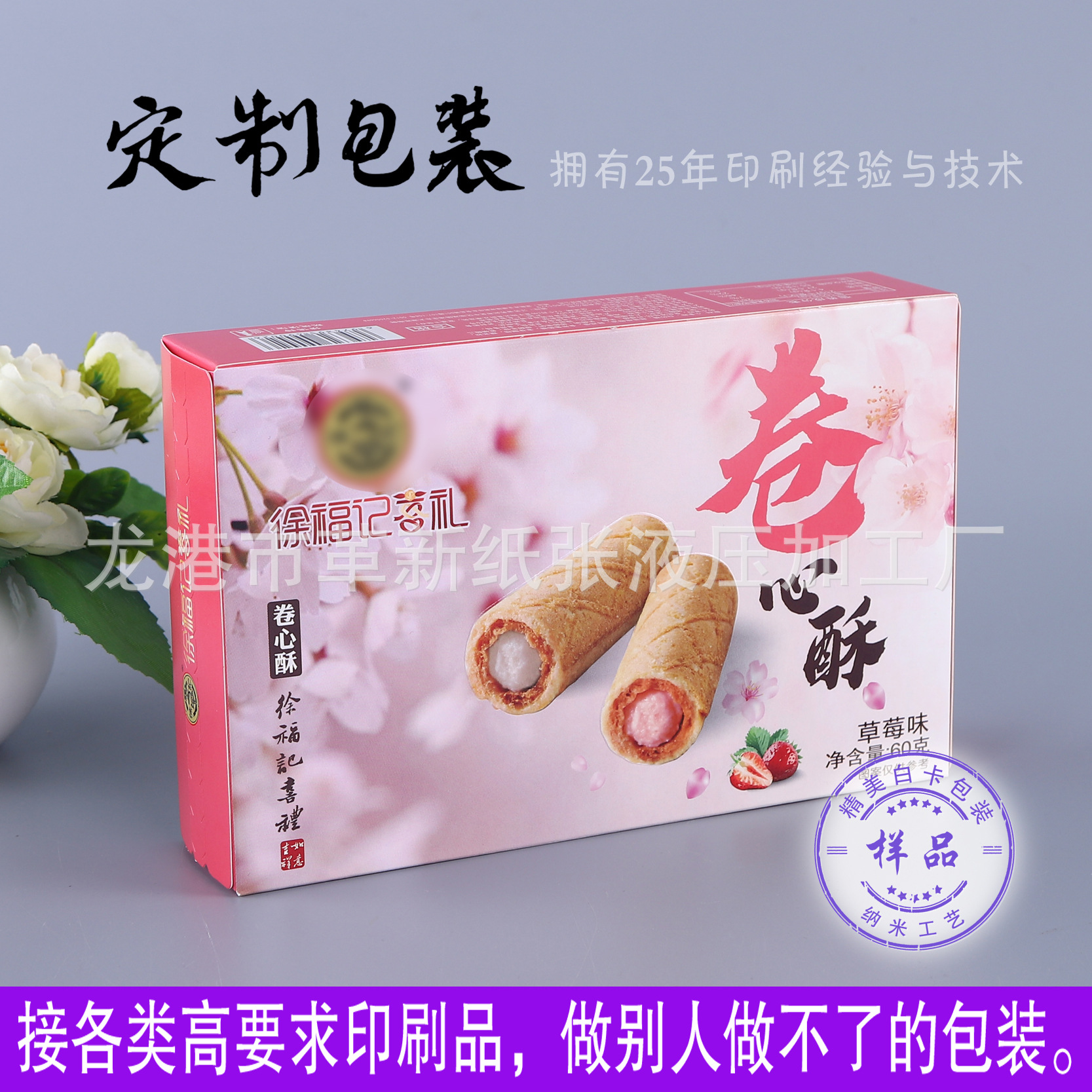 納米盒子圖片/納米盒子樣板圖 (1)