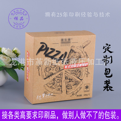 浙江食品纸盒浙江食品纸盒-批发-价格-定做