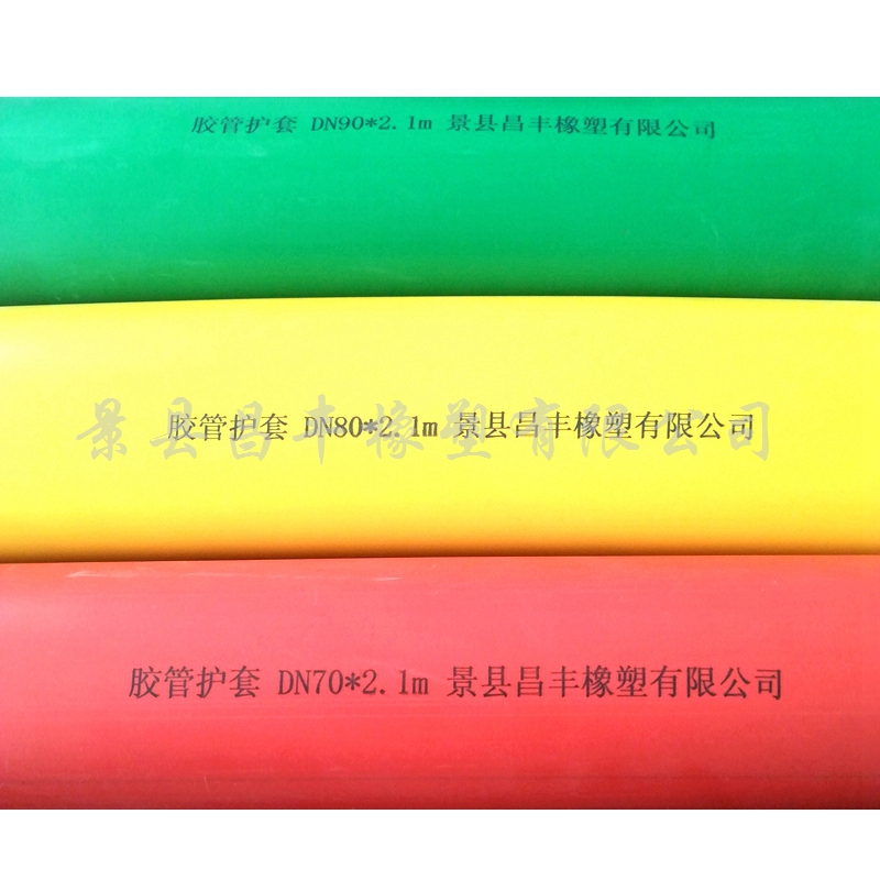 油管護(hù)套圖片/油管護(hù)套樣板圖 (4)