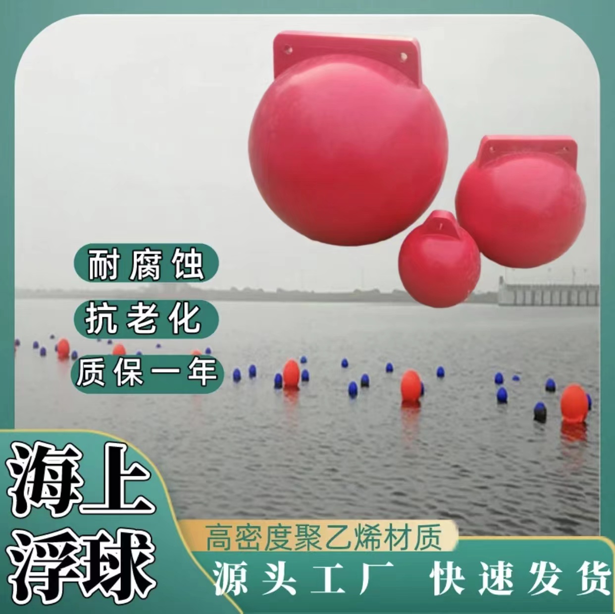 浮球圖片/浮球樣板圖 (4)