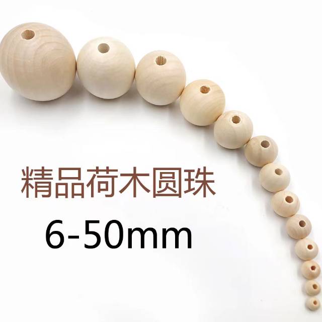 禾木珠 原木色圓珠圖片