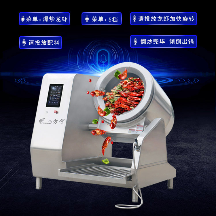 炒菜機(jī)器人圖片/炒菜機(jī)器人樣板圖 (3)