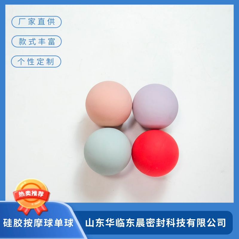 山東硅膠按摩球單球圖片/山東硅膠按摩球單球樣板圖 (2)