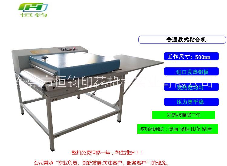 小型服装布料粘合机图片