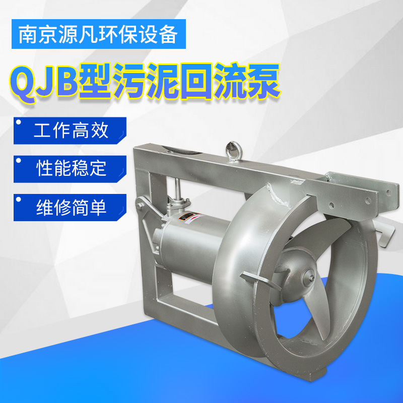 污泥回流泵報(bào)價(jià)  污泥回流泵價(jià)格表圖片